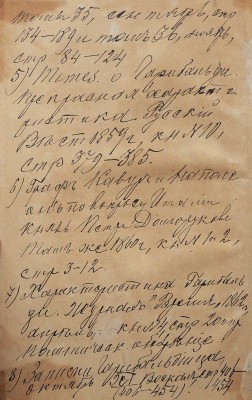 [Собрание В.Г. Лидина]. Записки Иосифа Гарибальди. Ч. 1-2. [Из 3-х]/ СПб.: В типографии Л. Демиса, 1860-1861.